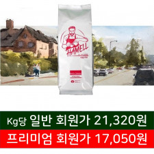 하멜 브라질 세하도(10Kg)