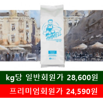 하멜 프리미엄 블렌드(10Kg)