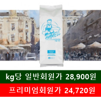 하멜 문 블렌드(10Kg)