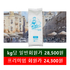 하멜 나쿠르 블렌드(10Kg)