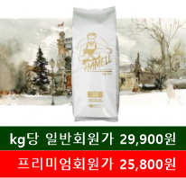 하멜 카야 블렌드(10Kg)