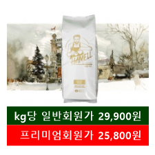 하멜 카야 블렌드(10Kg)