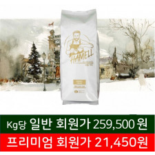 하멜 카야 블렌드(10Kg)