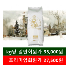 하멜 아프리칸 드림(10Kg)