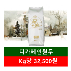 디 카페인(1kg)