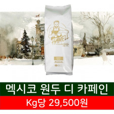 디 카페인(1kg)